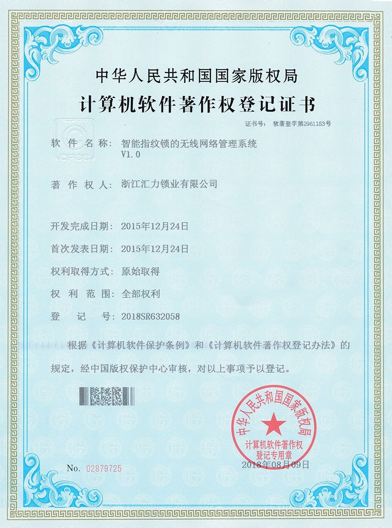 10 Computer software copyright - Wireless Network Management System for Intelligent Fingerprint Lock 10 Computer software copyright - Wireless Network Management System for Intelligent Fingerprint Lock